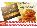 black-horse-vital-honey-price-in-hyderabad-03055997199-small-0
