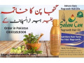 sahara-care-regrowth-hair-oil-in-bahawalpur-03001819306-small-0