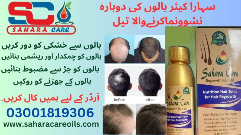 sahara-care-regrowth-hair-oil-in-multan-03001819306-big-0