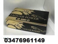 jaguar-power-royal-honey-price-in-rawalpindi-03476961149-small-0