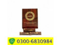 royal-honey-power-52-in-gujrat-0300-6830984-drabbasi-small-1