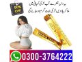 gold-fly-drops-price-in-pakistan-03003764222-small-2