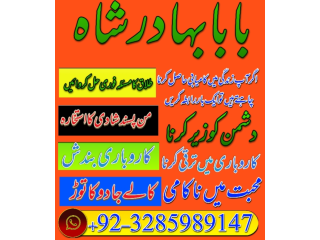 Amil baba in pakistan, amil baba in karachi, manpasand shadi uk, online istikhara,