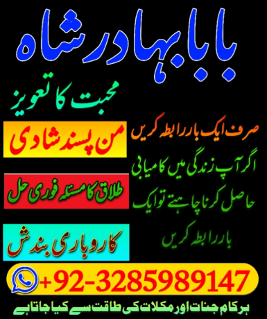 amil-baba-in-pakistan-amil-baba-in-karachi-manpasand-shadi-uk-online-istikhara-big-1