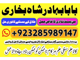 Amil baba in pakistan, amil baba in karachi, manpasand shadi uk, online istikhara,