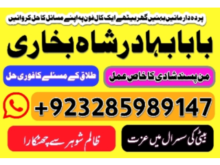 Amil baba in pakistan, amil baba in karachi, manpasand shadi uk, online istikhara,