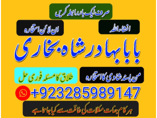 Amil baba in pakistan, amil baba in karachi, manpasand shadi uk, online istikhara,