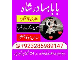 Amil baba in pakistan, amil baba in karachi, manpasand shadi uk, online istikhara,