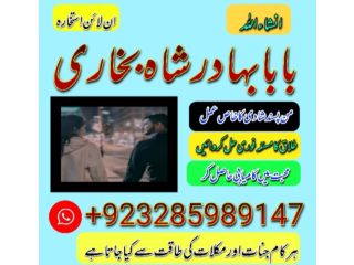 Amil baba in pakistan, amil baba in karachi, manpasand shadi uk, online istikhara,