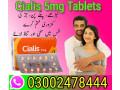 cialis-5mg-tablets-in-rawalpindi-03002478444-small-0