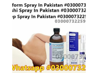 Chloroform Spray In Gujranwala #03000732259