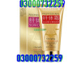 spring-slimming-body-cream-in-pakistan-03000732259-small-0