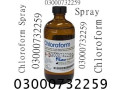 behoshi-spray-original-price-in-pakistan-03000732259-small-0