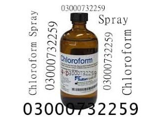 Chloroform Spray Price In Pakistan 🍒03000👑73🍏22😎59🥀