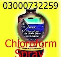 chloroform-spray-in-pakistan-03000732259259-big-0