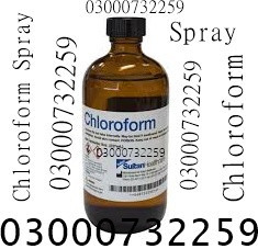 chloroform-spray-in-pakistan-03000732259-big-0