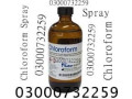 chloroform-spray-price-in-pakistan-03000732259-small-0