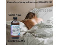 chloroform-spray-in-pakistan-03000732259-small-0