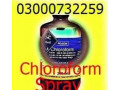 chloroform-spray-in-pakistan-03000732259shopp-small-0