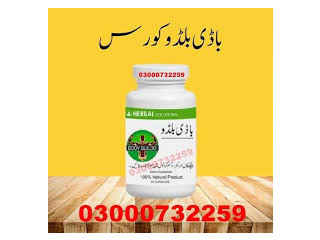 Body Buildo Capsule In Pakistan 03000732259