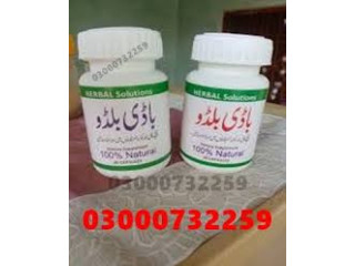 Body Buildo Capsule In Pakistan 03000732259