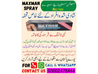 Maxman Spray Price In Karachi - 03002478444