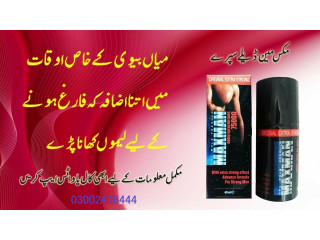 Maxman Spray Price In Peshawar - 03002478444