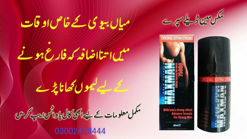 maxman-spray-price-in-peshawar-03002478444-big-0