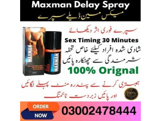 Maxman Spray Price In Islamabad - 03002478444