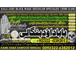 No1+ Uk Black magic Specialist Expert in Uk Usa Uae London Canada England America Italy Germany dubai Saudia Arab Oman Kuwait