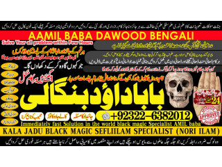 No1+ Uk Black Magic Specialist In Peshwar Black Magic Expert In Peshwar Amil Baba kala ilam kala Jadu Expert In Islamabad