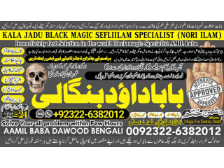 No1+ Uk kala ilam Expert In Lahore Kala Jadu Specialist In Lahore kala Jadu Expert In Lahore Kala Jadu Specialist In Islamabad