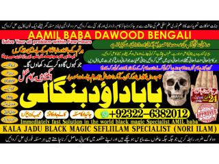 No1+ UAE Black Magic Specialist Expert In Sahiwal, Okara, Hafizabad,  Mandi Bahauddin, Jhelum, Jaranwala, Wazirabad, Taxila