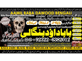 No1+ UAE kala Jadu Specialist Expert In Bahawalpur, Sargodha, Sialkot, Sheikhupura, Rahim Yar Khan, Jhang, Dera Ghazi Khan, Gujrat