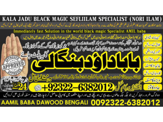 No1+ UAE Spiritual Healer in Dubai Spiritual Healer in Usa Black Magic Specialist Aghori Baba ji amil baba kala jadu