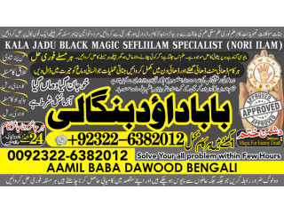No1+ UAE Online Black Magic Specialist Black Magic Problem Solution Astrologer Black Magic Specialist Remove Black Magic Uk
