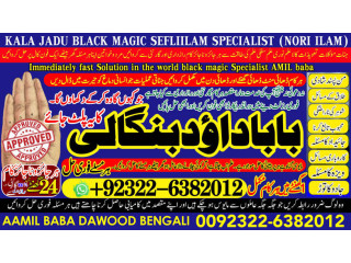 No1+ UAE Vashikaran Specialist in Uk Black Magic Specialist in Uk Black Magic Specialist in England Indian Astrologer