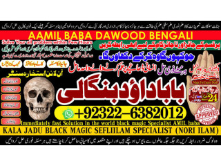 No1+ UAE Kala Jadu Expert Specialist In Qatar Kala Jadu Expert Specialist In Italy Kala Jadu Expert Specialist Kuwait Amil Baba