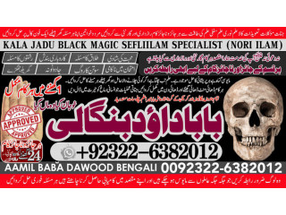 No1+ UAE Amil baba in Faisalabad Amil baba in multan Najomi Real Kala jadu Amil baba in Sindh,hyderabad Amil Baba Contact Number