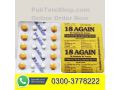 18-again-tablets-price-in-rawalpindi-03003778222-small-0