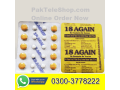 18-again-tablets-price-in-wah-cantonment-03003778222-small-0