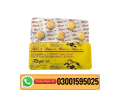 rega-150mg-5-tablets-in-pakistan-03001595025-small-0