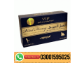 vip-vital-honey-price-in-islamabad-03001595025-small-0