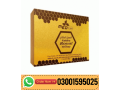 golden-royal-honey-price-in-muzaffarabad-03001595025-small-0