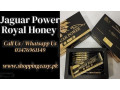 jaguar-power-royal-honey-price-in-shikarpur-03476961149-small-0