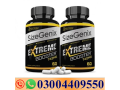 justified-sizegenix-max-60-capsules-price-in-pakistan-03004409550-small-0