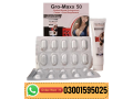 gro-maxx-50-perfect-breast-enlargement-cream-capsules-in-jhelum-03001595025-small-0
