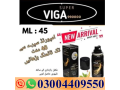 viga-super-ginseng-990000-long-time-spray-for-men-45-ml-in-pakistan-03004409550-small-0