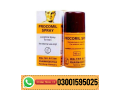 procomil-timing-spray-urgent-delivery-in-sheikhupura-03001595025-small-0