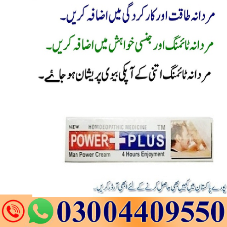 power-plus-delay-cream-for-men-in-pakistan-03004409550-big-0